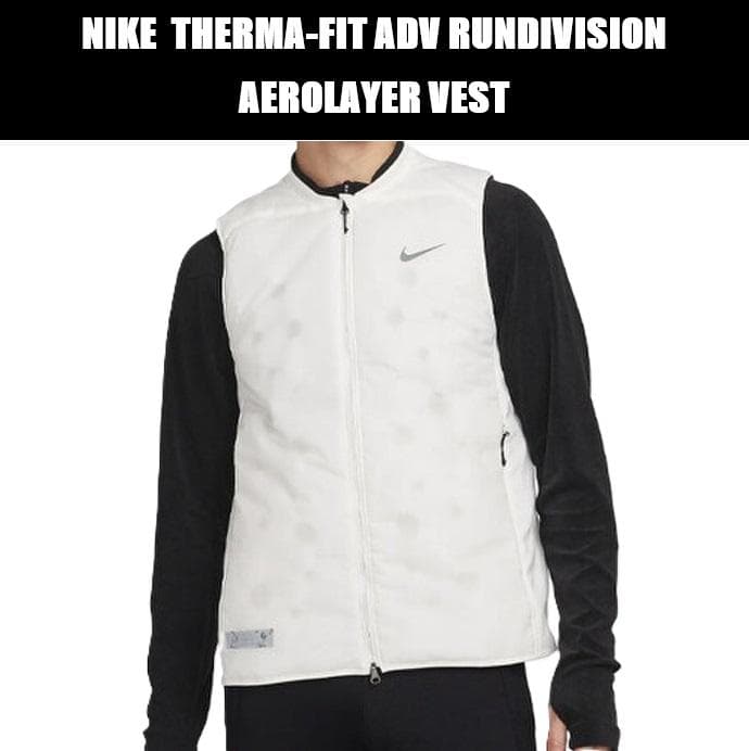 S ナイキ ランディビジョン エアロレイヤー ベスト FD4643-030