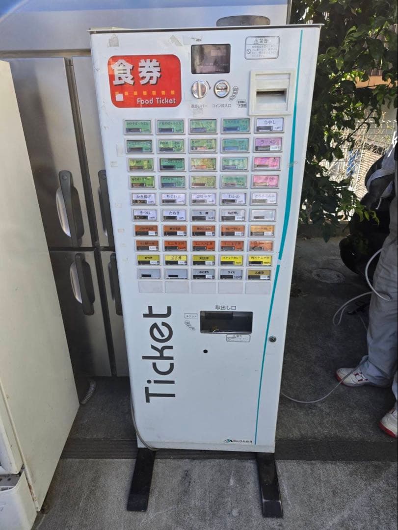 芝浦自動券売機