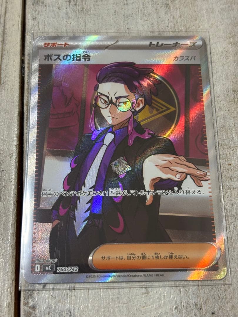 ポケモンカード ボスの指令 SR 095/100 スタートデッキ　100