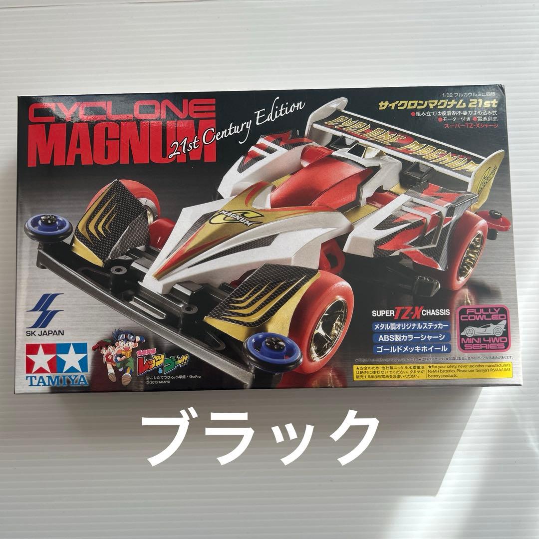 1/32フルカウルミニ四駆 サイクロンマグナム 21st ブラック