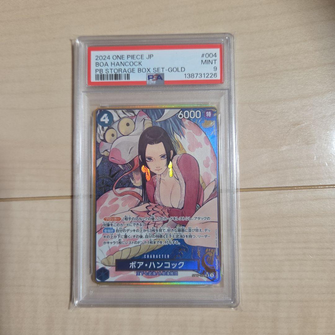 ボア・ハンコック ストレージボックスセットSR ST17-004 金枠 psa9