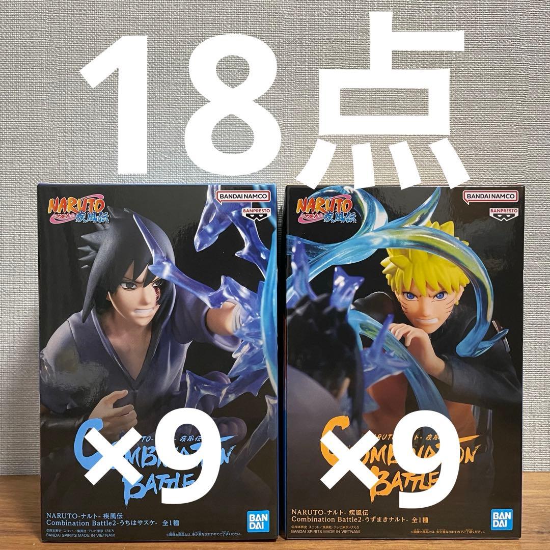 ナルト疾風伝 Combination Battle ナルト＆サスケ　18点セット NARUTO-ナルト- 疾風伝 Combination Battle うちはサスケ