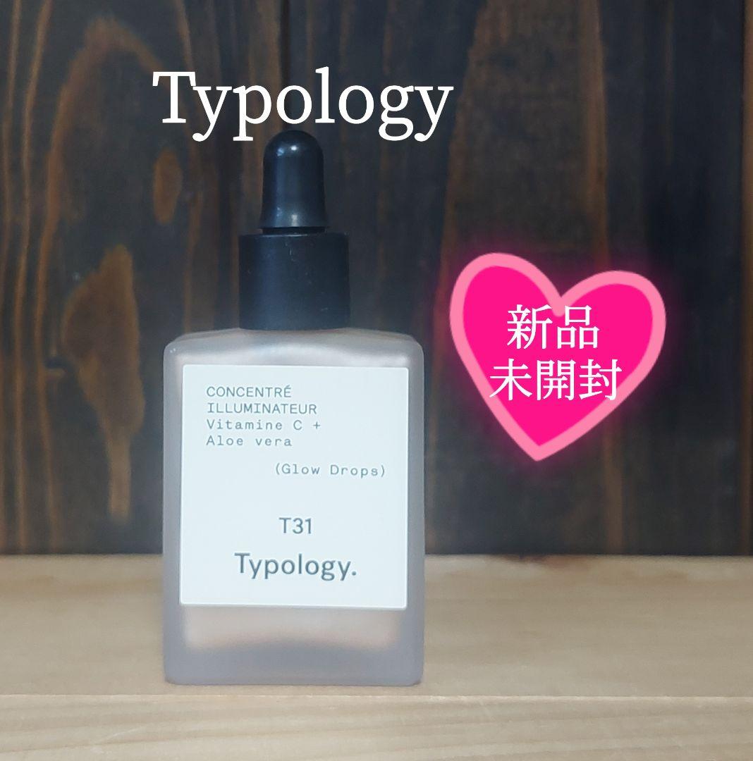 ★新品未開封★Typology T31★グロウドロップス★15mL★ティポロジー