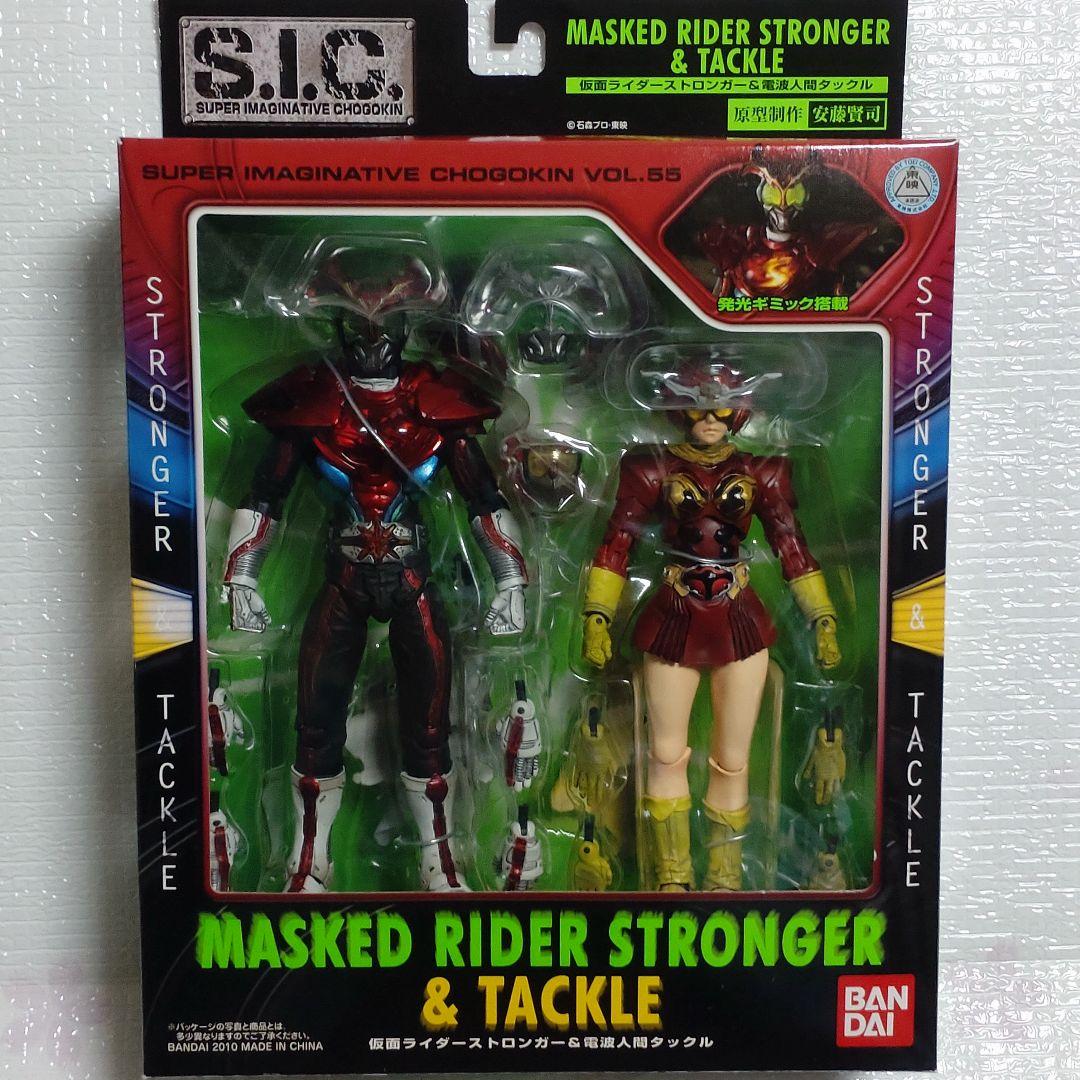 S.I.C.仮面ライダーストロンガー＆電波人間タックル