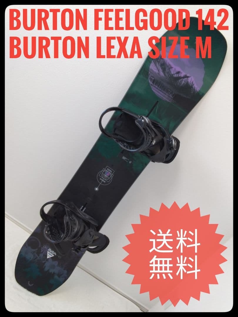 ◇Burton Feelgood 142 + Lexa M3点セット◇
