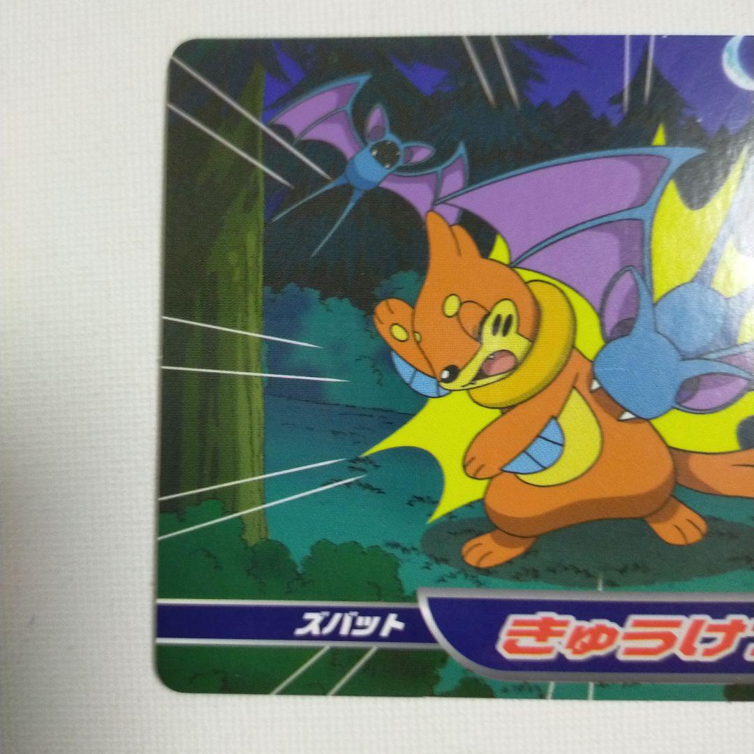 ポケモンアニメ版トップサン ダイヤモンド＆パール 「ズバット