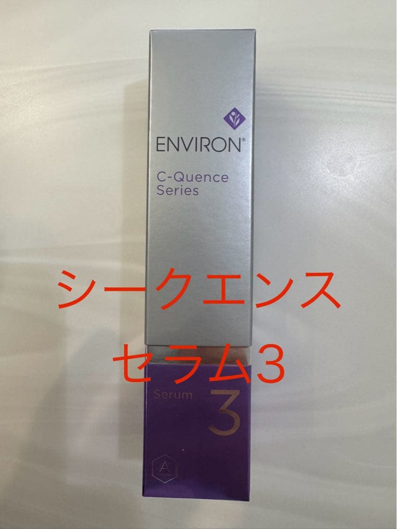 【じゅんじゅん】エンビロンシークエンスセラム3・クリームプラス