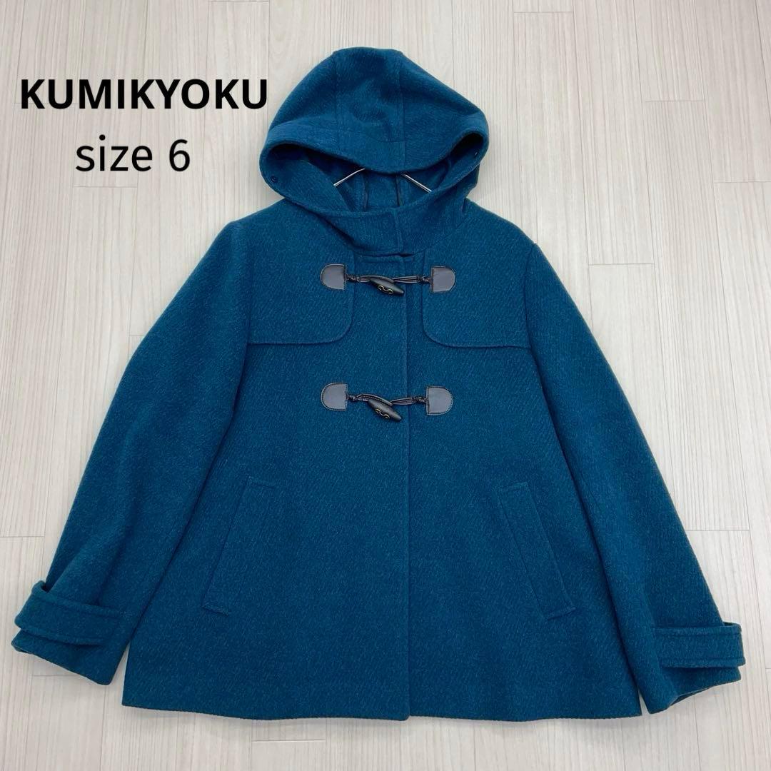 ☆ KUMIKYOKU 組曲 ダッフルコート ショートコート 大きいサイズ 6