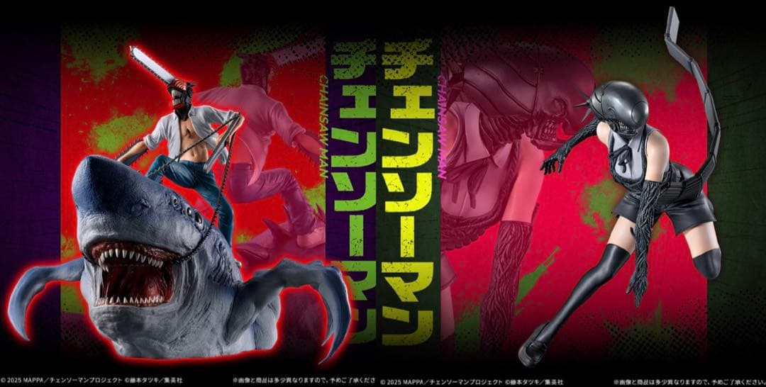 チェンソーマン 一番くじ ラストワン賞 b賞 フィギュア ラストワン