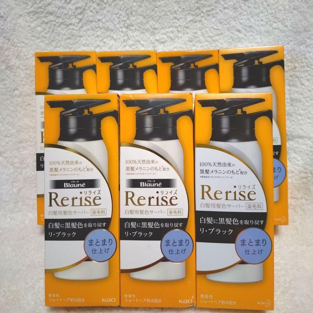 リライズ 白髪用髪色サーバー リ・ブラック まとまり仕上げ 本体 155g×7 ブローネ / ブローネ リライズ 白髪用髪色サーバー リ・ブラック