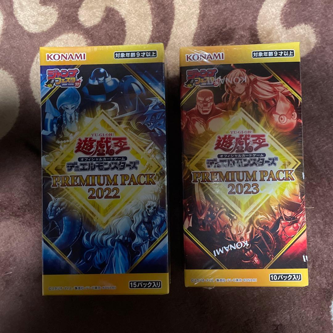 遊戯王OCG プレミアムパック2022・2023セット - メルカリ