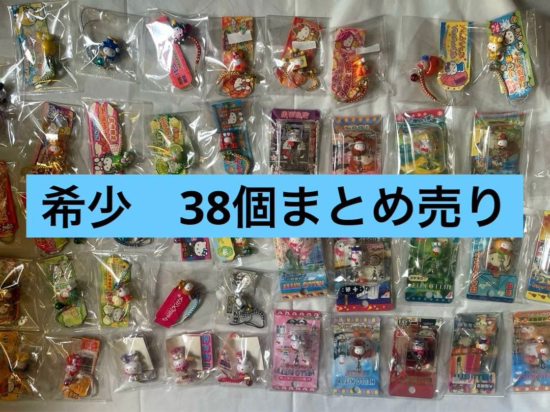 ハローキティ　ご当地キティ　根付け　チャーム　まとめ売り　38個