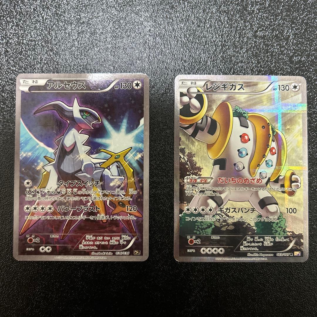 ポケモンカードゲーム ポケカ アルセウス、レジギガスCP 伝説キラ