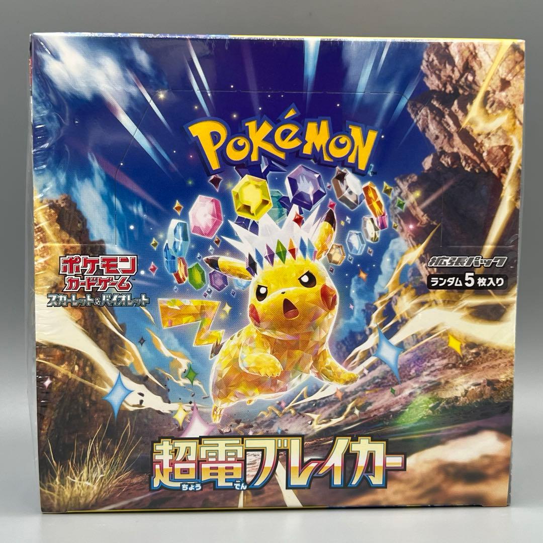 ポケモンカードゲーム 超電ブレイカー BOX シュリンク付き Amazon.co.jp: ポケモンカードゲーム スカーレット＆バイオレット 拡張