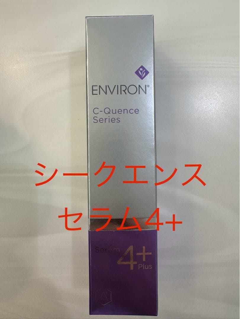 【はぴそら 】ENVIROn C-Quence セラム4+ を3本