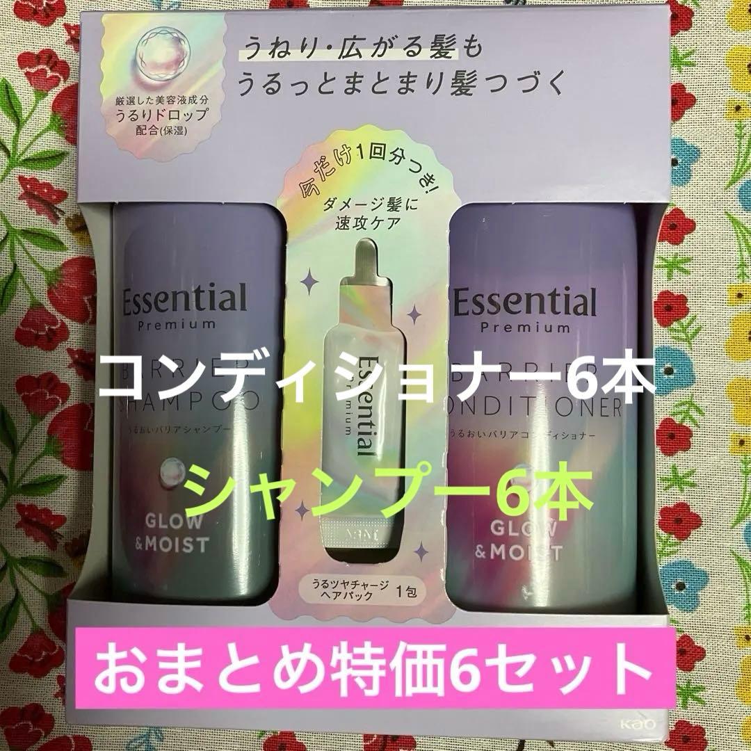 エッセンシャル プレミアム バリアグロウ＆モイストポンプセット ヘアパック9g