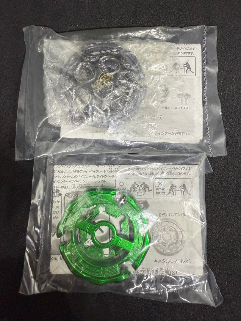 メタルファイトベイブレード　レイユニコルノ ガンメタVer. グリーンVer.