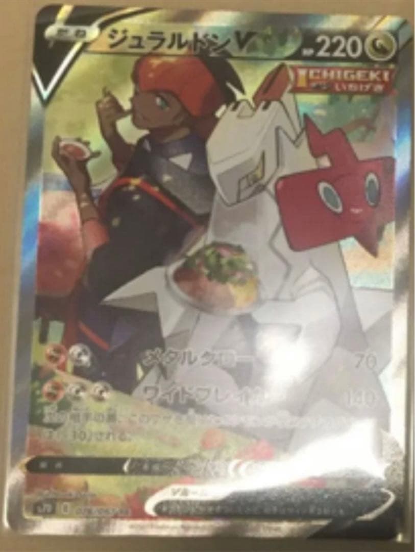 ジュラルドンV SR S7D 摩天パーフェクト 076/067 ジュラルドンV SR S7D 摩天パーフェクト 076/067 - メルカリ