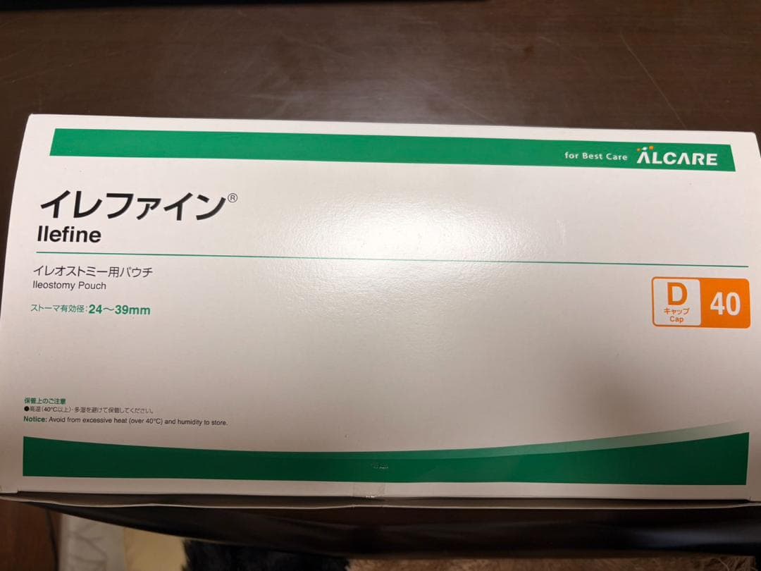 イレファイン イレオストミー用パウチD４０＆プロケア ソフトウエアー・リング３０ イレファイン イレオストミー用パウチD40＆プロケア ソフトウエアー