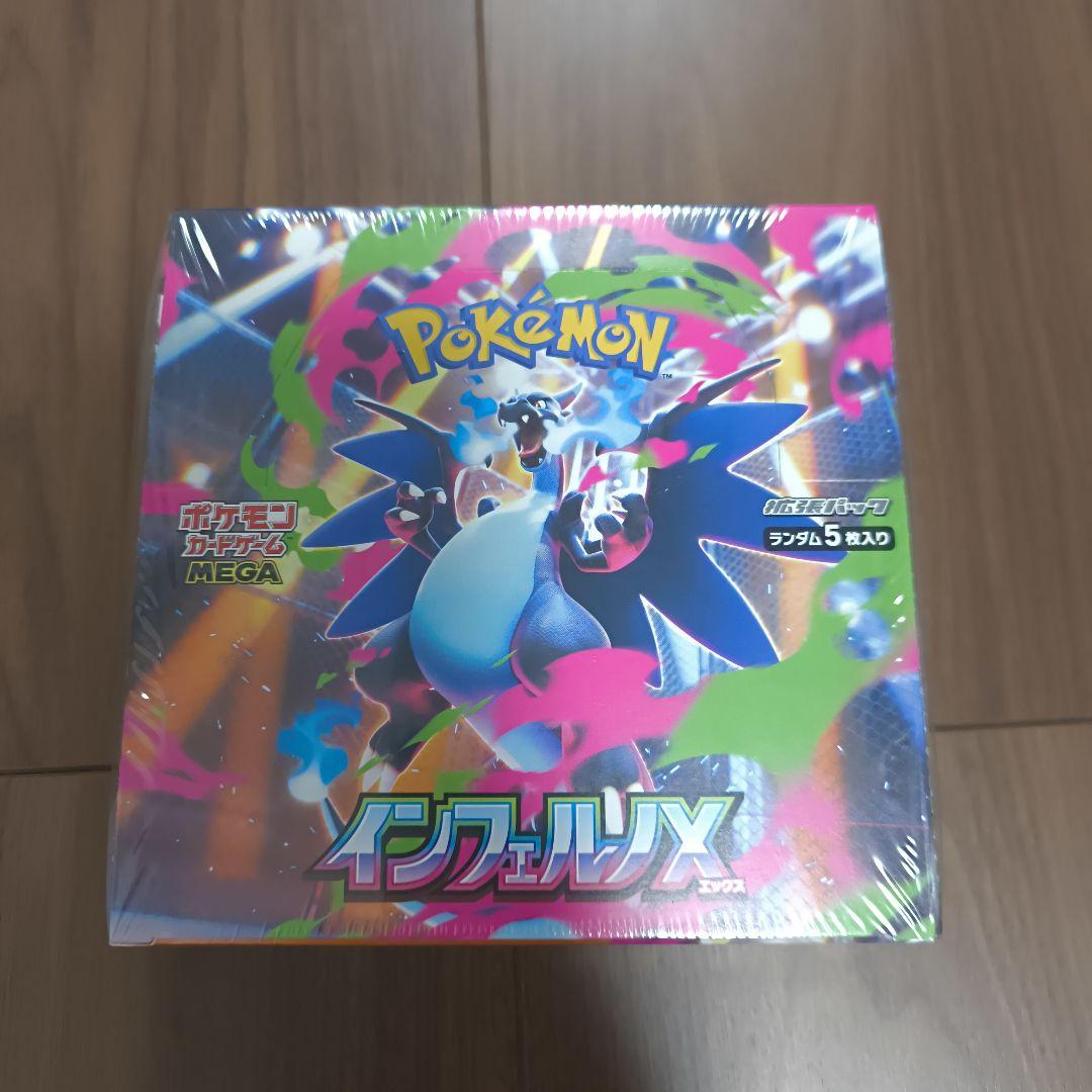 ポケモンカードゲームMEGAインフェルノXシュリンク付