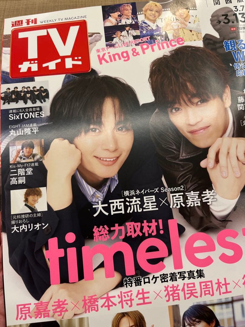 週刊TVガイド SixTONES 連載切り抜き 抜け無し - メルカリ