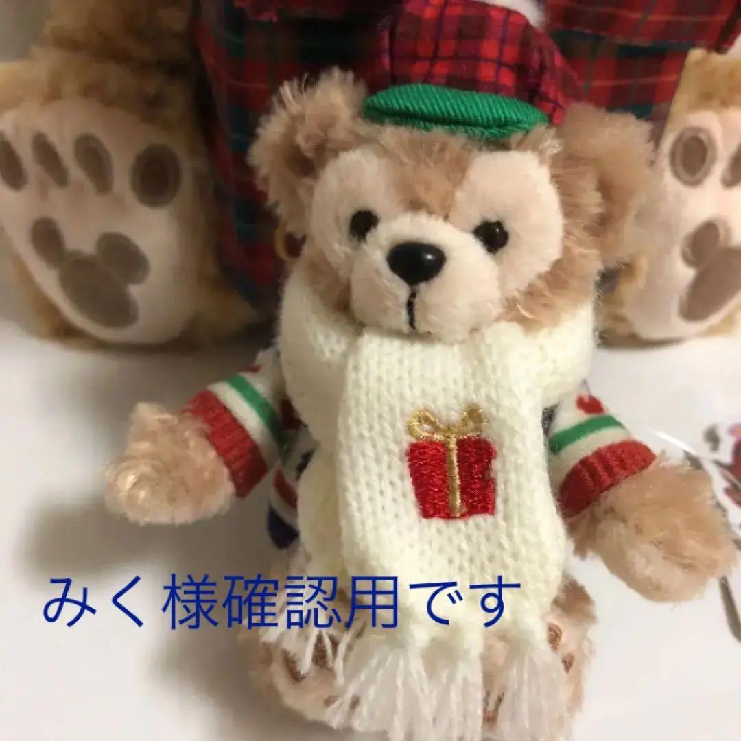 みく様確認用ですので♡ダッフィー シェリーメイ ぬいぐるみキーホルダー