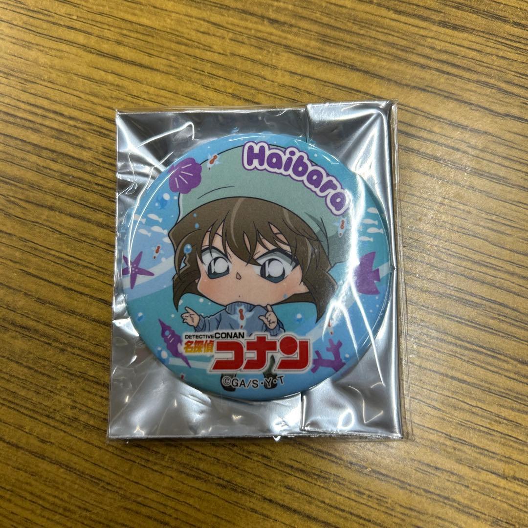 名探偵コナン　灰原哀　サンシャイン限定　缶バッジ