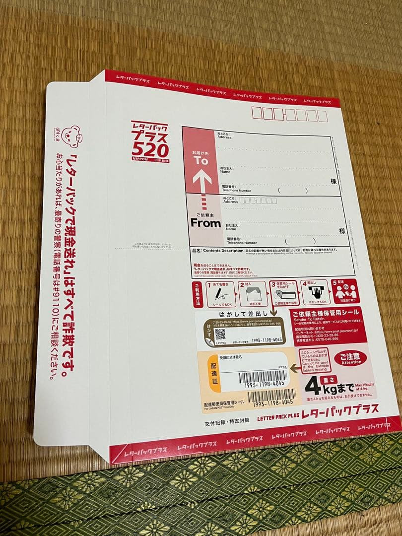 日本郵便 レターパックプラス520(19枚)+レターパックライト370(1枚) 楽天市場】20枚セット レターパック ライト 370 ポイント消化 日本郵便