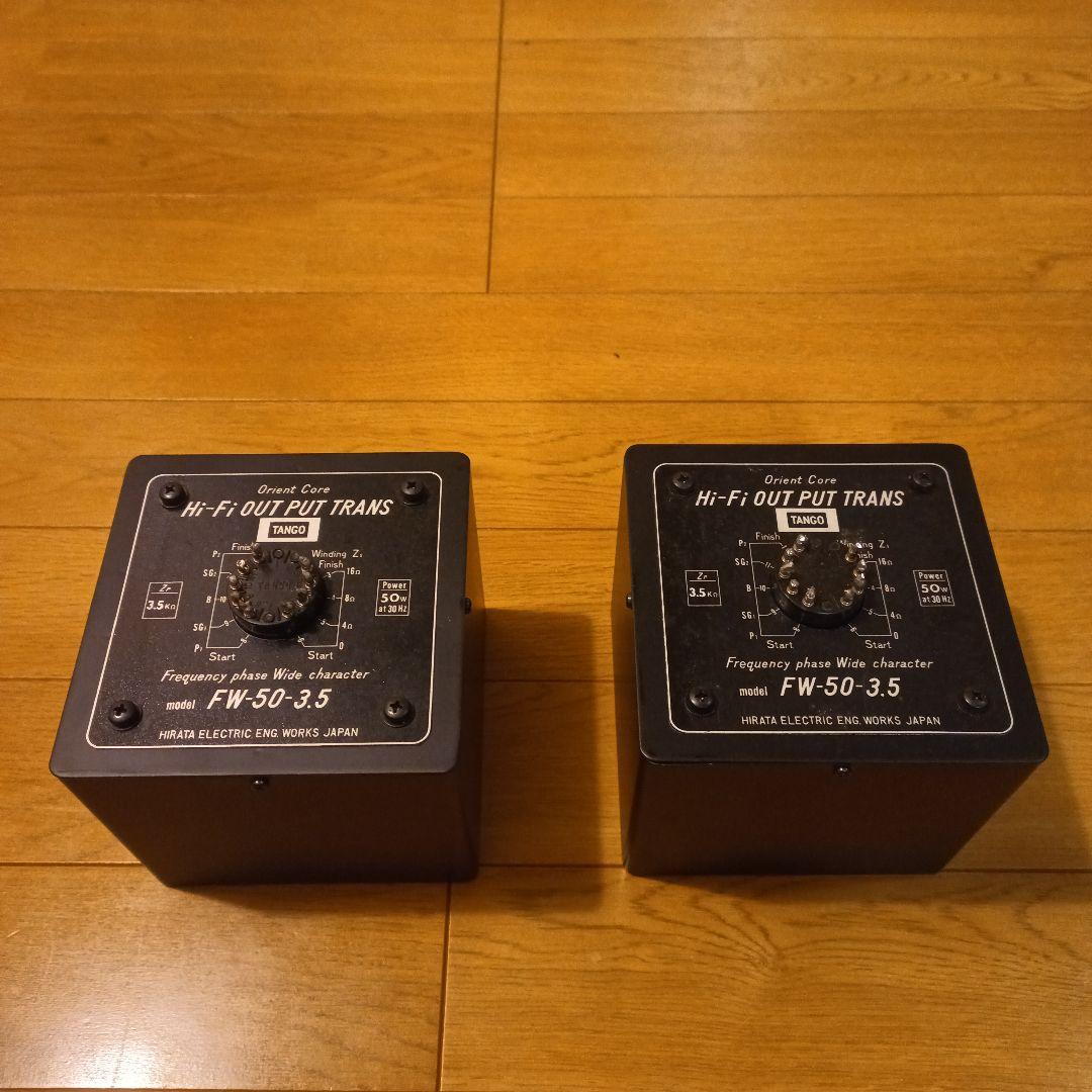 TANGO FW-50-3.5 出力トランス ペア