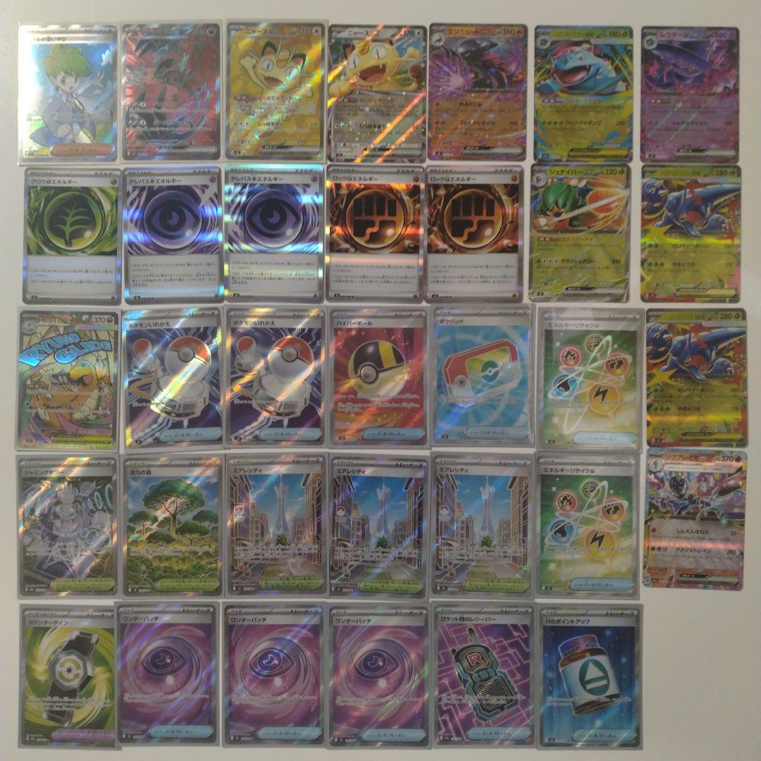 ポケモンカード　グッズ　どうぐ　SR テレパス超エネルギー　MA など