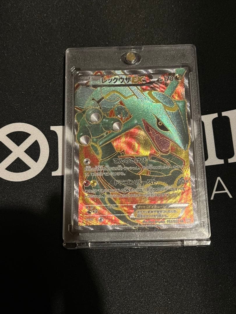 レックウザEX SR BW5 リューノブレード　053/050 アンリミ
