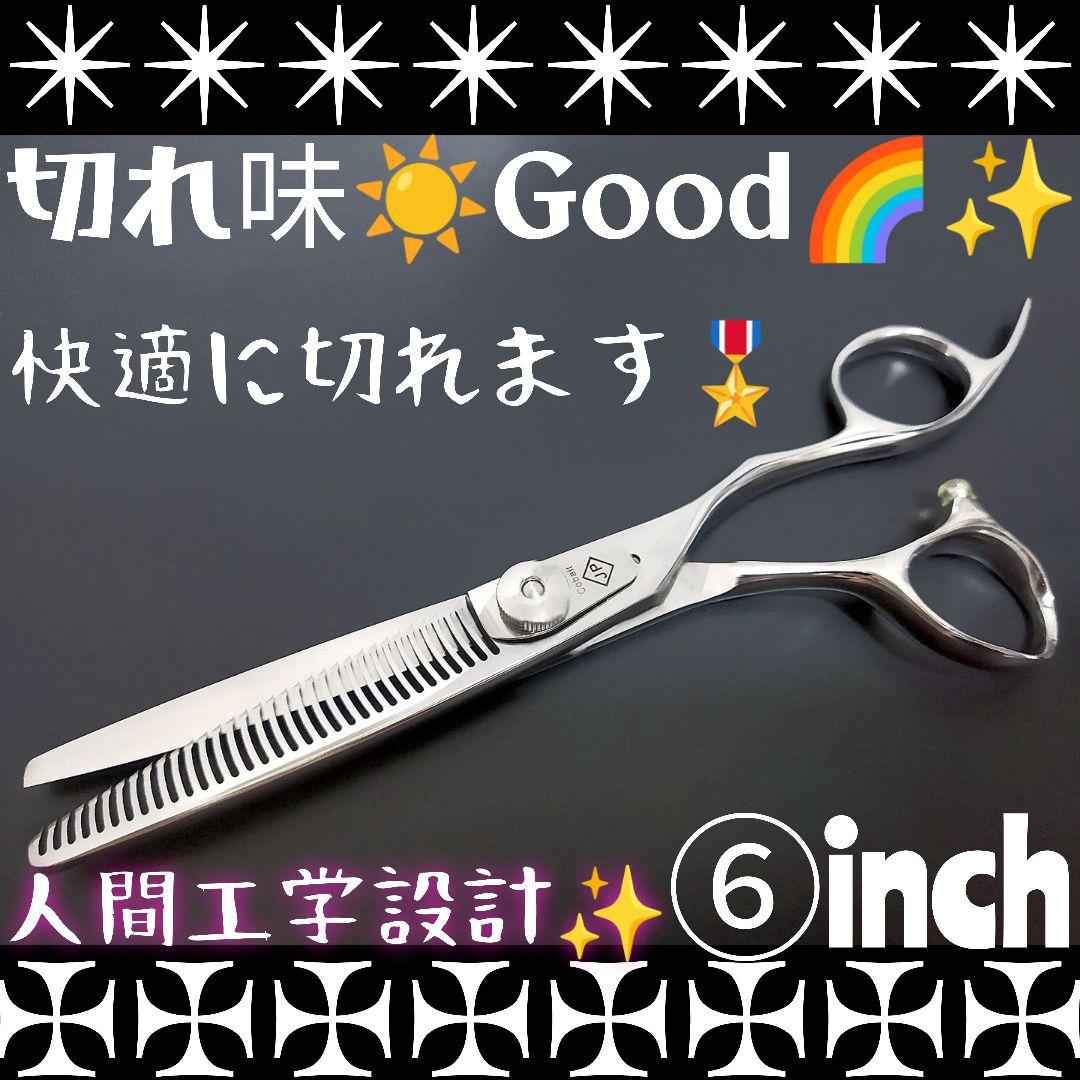 スパスパ切れる理美容師プロ用セニングシザースキバサミ理美容師