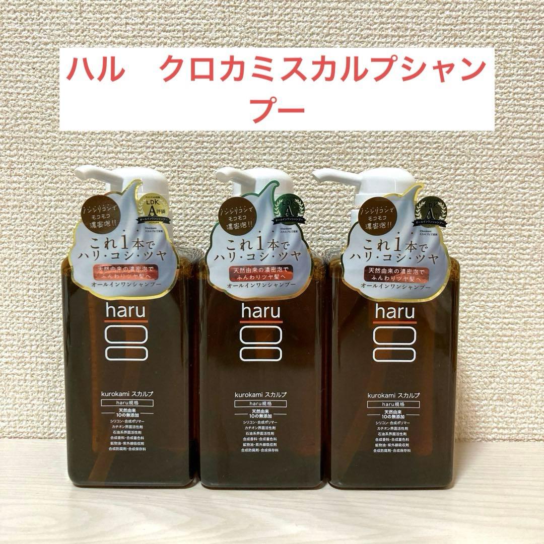 haru kurokami スカルプシャンプー 400ml 3本セット Amazon | haru(ハル) kurokamiスカルプ（オリジナル） 400ml（約2ヶ月