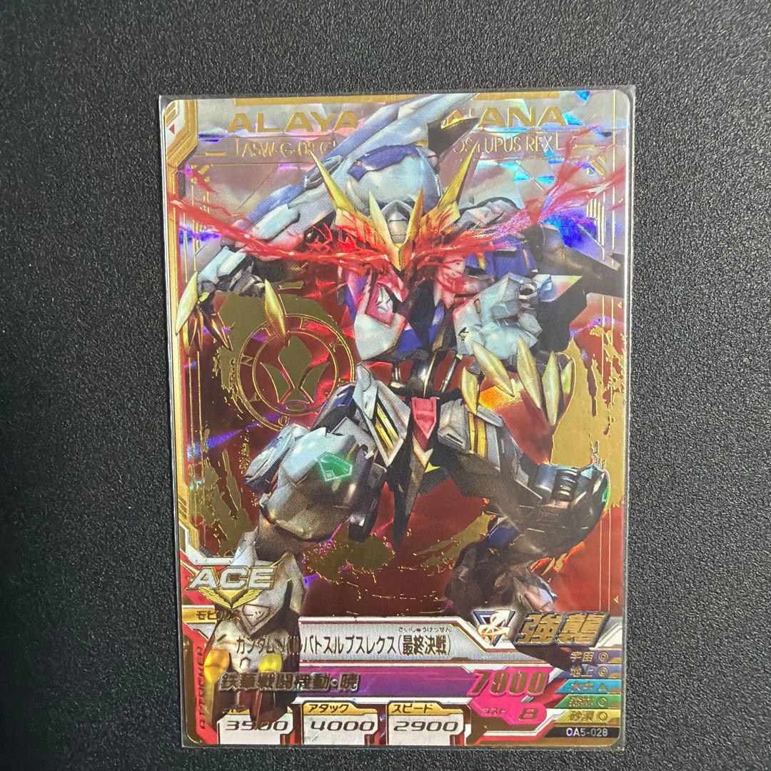 ガンダムトライエイジ バルバトスルプスレクス(最終決戦) OA5-028 P