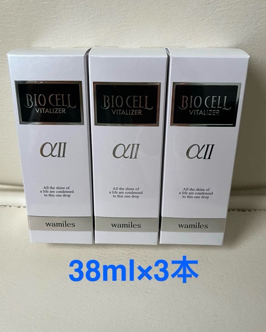 ワミレス ビオセルバイタライザーαII 38ml×3本 wamiles（ワミレス） ビオセル バイタライザーα2 38ml ワミレス化粧品