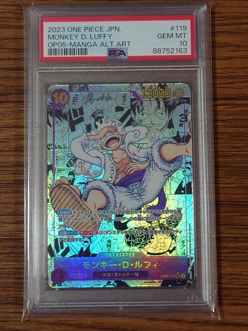 ワンピースカード ニカルフィ コミパラ PSA10 - メルカリ