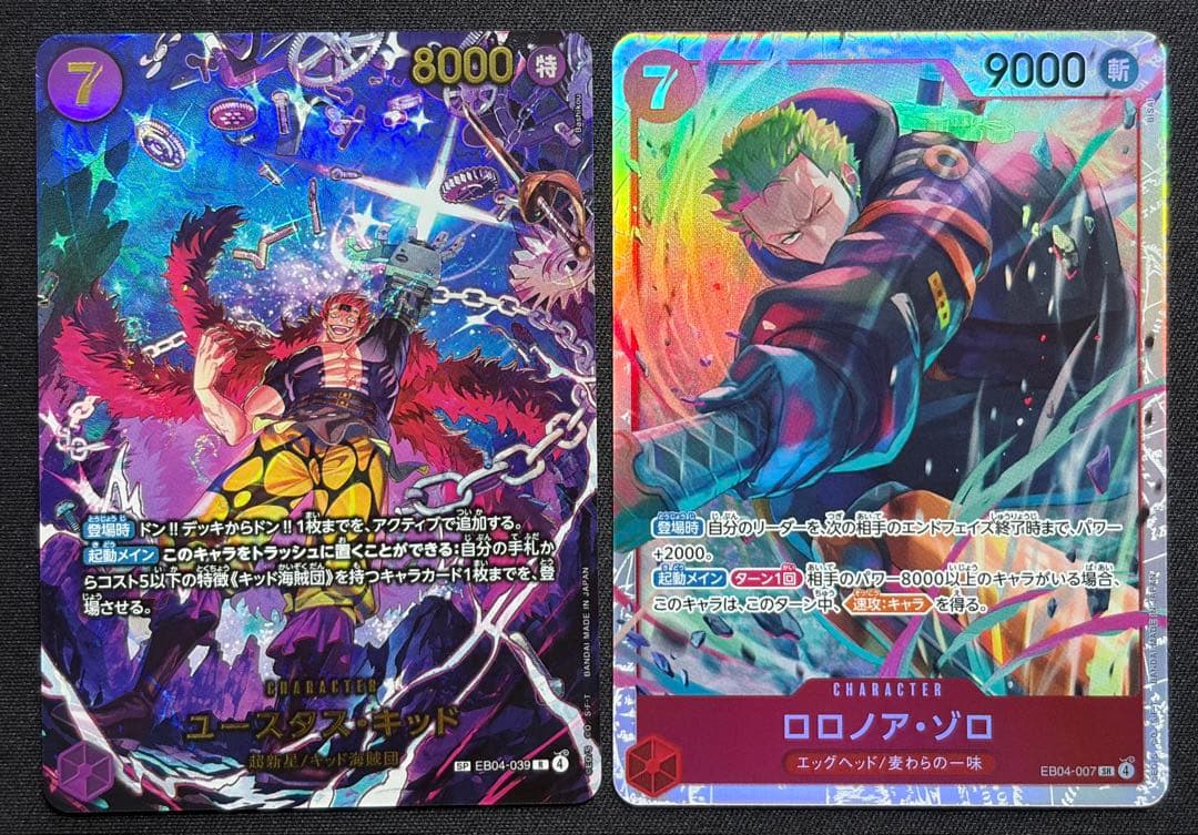ワンピースカード ユースタス・キッド＆ロロノア・ゾロ セット