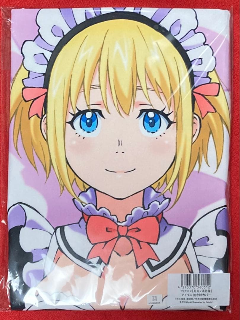 【希少】炎炎ノ消防隊 アイリス 新規描き下ろし抱き枕カバー（新品未開封）