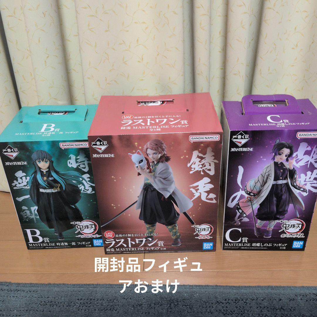 モ*ン様 鬼滅の刃　一番くじ　フィギュア