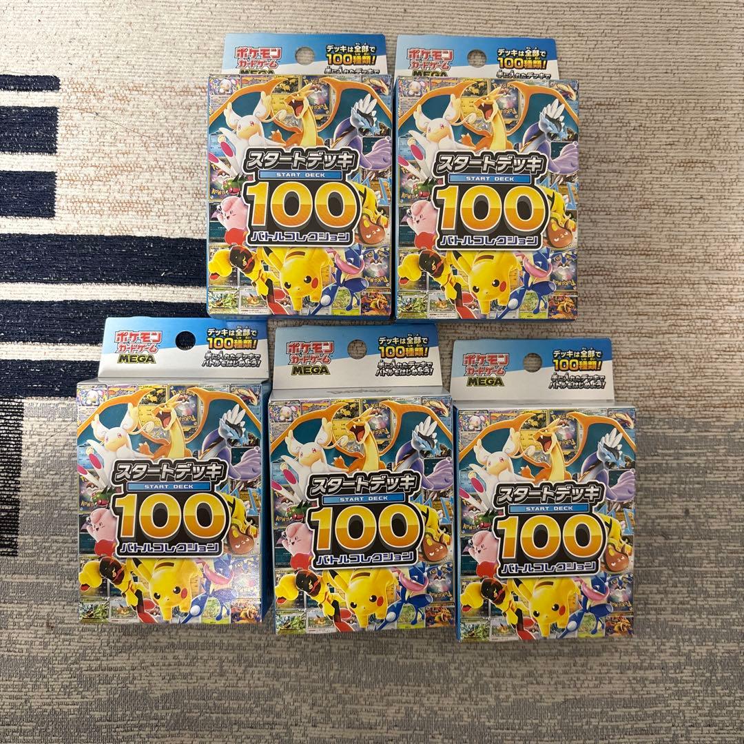 ポケモンMEGA スタートデッキ１００バトルコレクション 5個 新品未開封