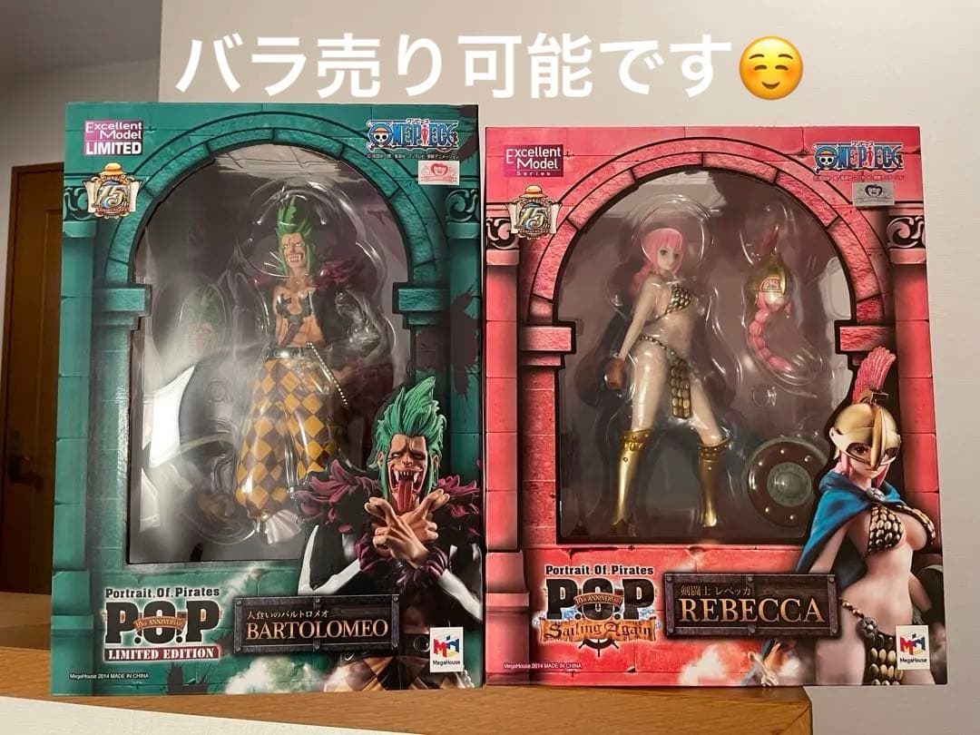 ワンピース フィギュア pop バルトロメオ、レベッカ 2点セット
