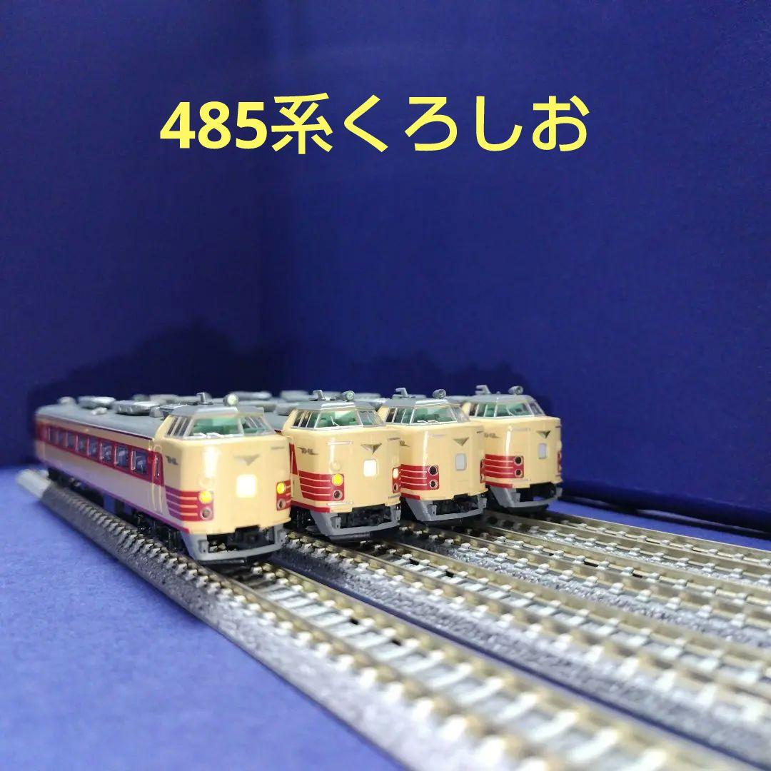 マイクロエース A3699　485系くろしお4両セット×2　8両セット　Nゲージ