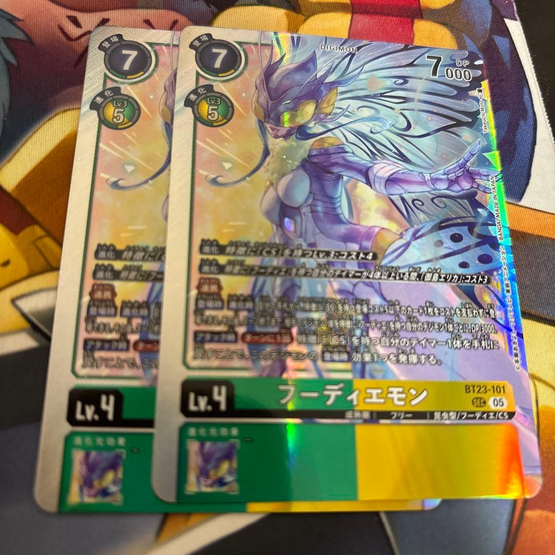 フーディエモン　bt23 Hackers Slumber