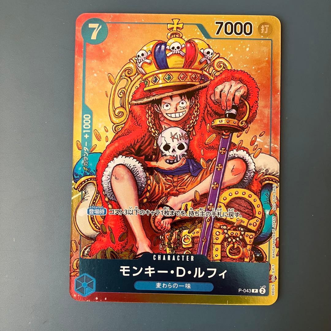 モンキー・D・ルフィ 週刊少年ジャンプ付録 P-043 - メルカリ
