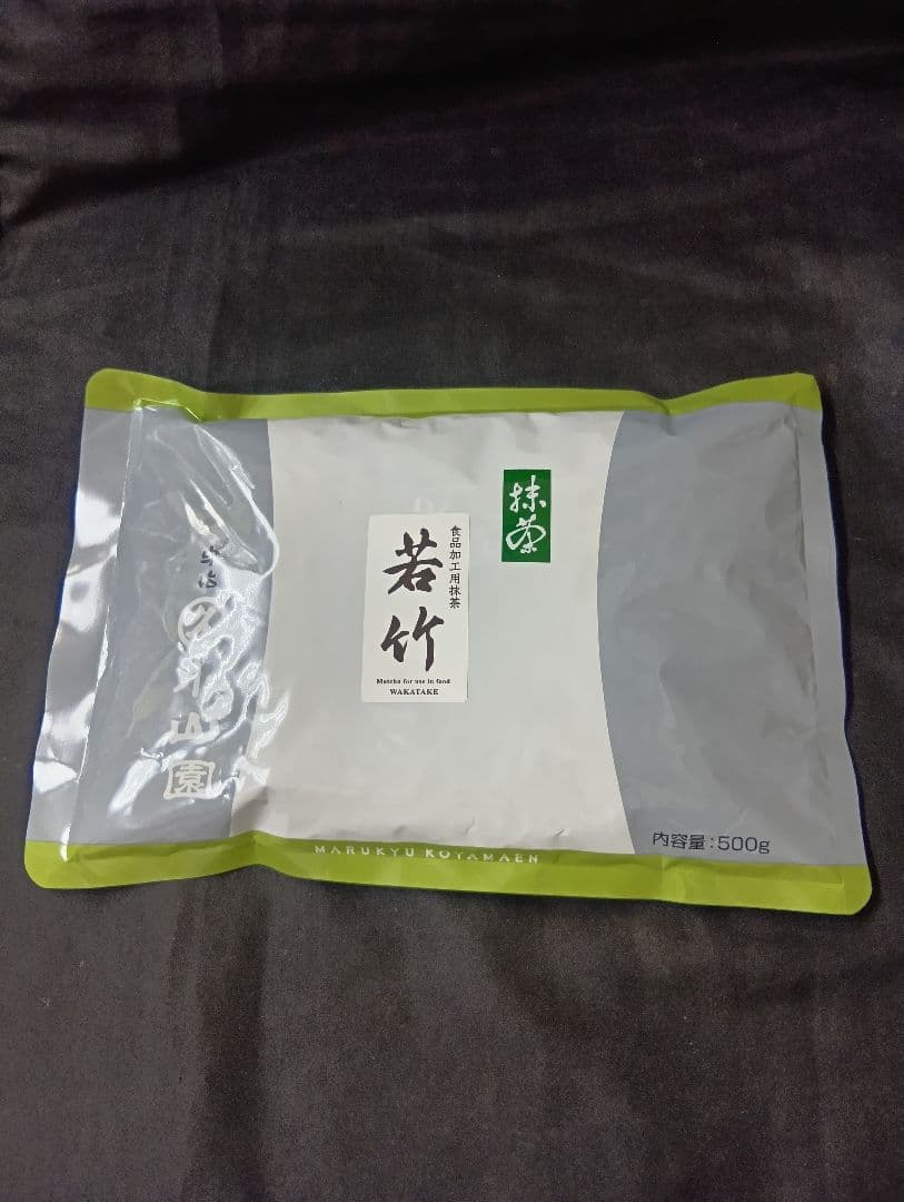 抹茶若竹５００㌘宇治抹茶丸久小山園