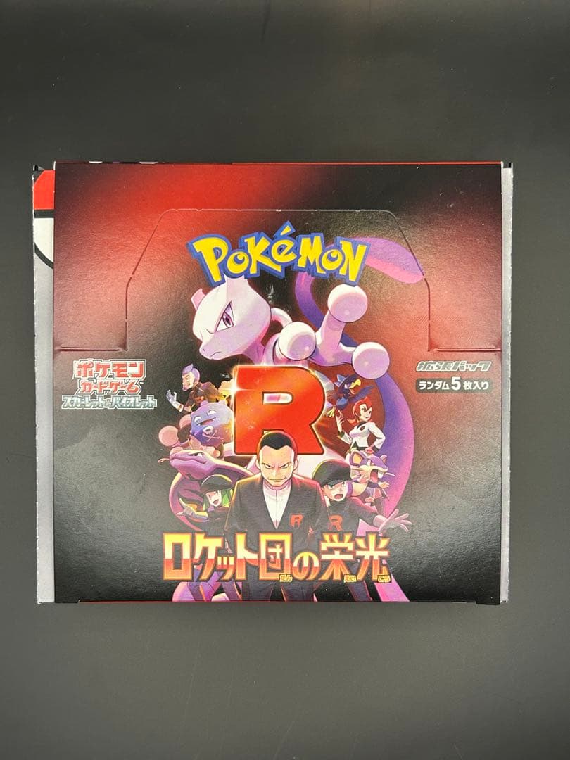 ポケモンカード ロケット団の栄光 4boxシュリンク無し ペリ有り