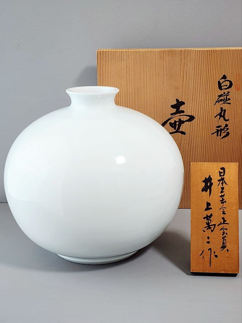 人間国宝　井上萬二　本人作 白磁丸形壷 高さ：約30㎝ 展示用木札　共箱付