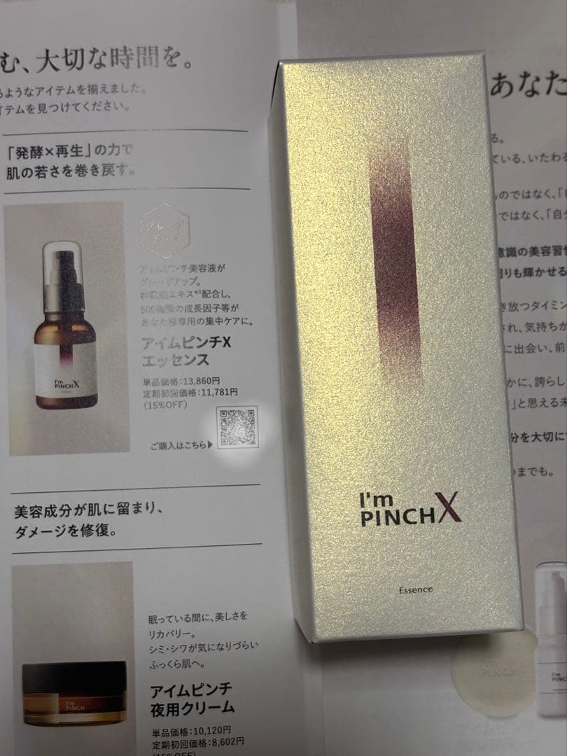I’m PINCH X 美容液(60ml) Amazon.co.jp: I'mPINCH アイムピンチ 乾燥 小じわ 美容液x日本初の