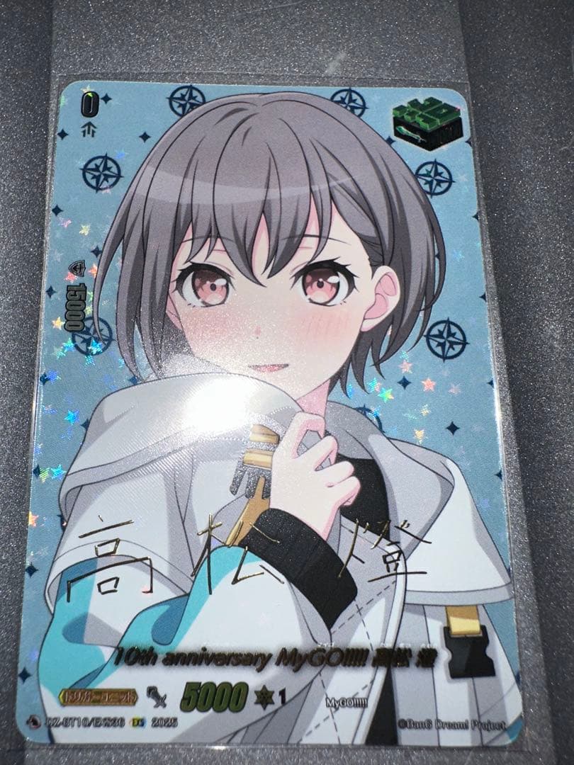 10th anniversary MyGO!!!!! 高松 燈　EXS