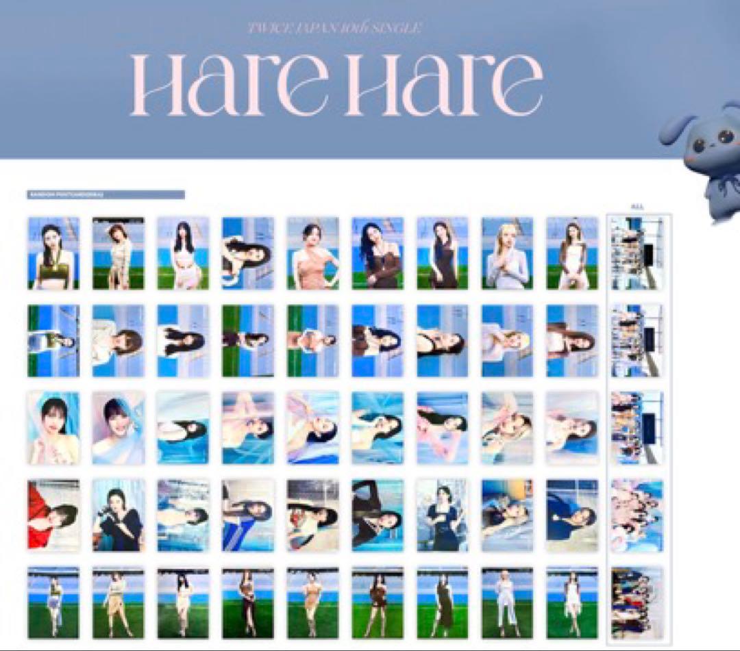 定価以下 TWICE Hare Hare ラントイ トレカ コンプ 50枚セット